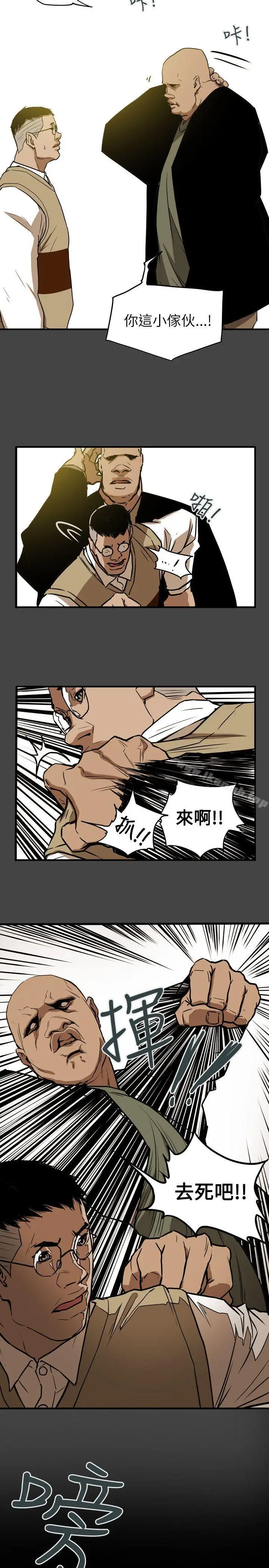 漫画《Honeytrap甜蜜陷阱》第48话第17张图