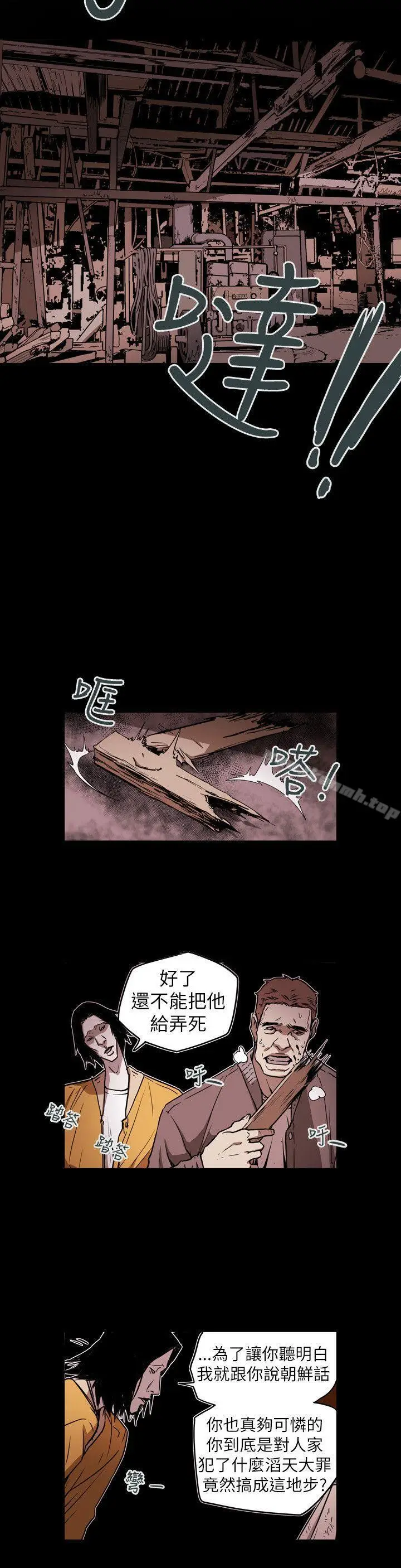 漫画《Honeytrap甜蜜陷阱》第48话第18张图