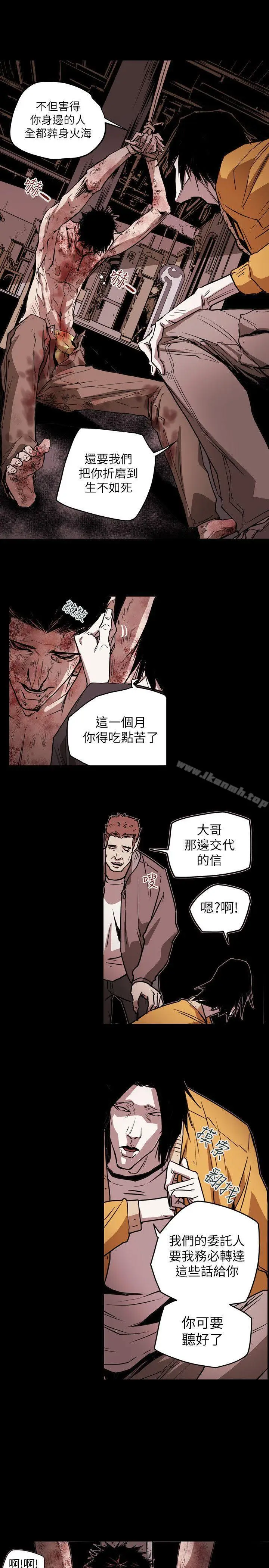 漫画《Honeytrap甜蜜陷阱》第48话第19张图