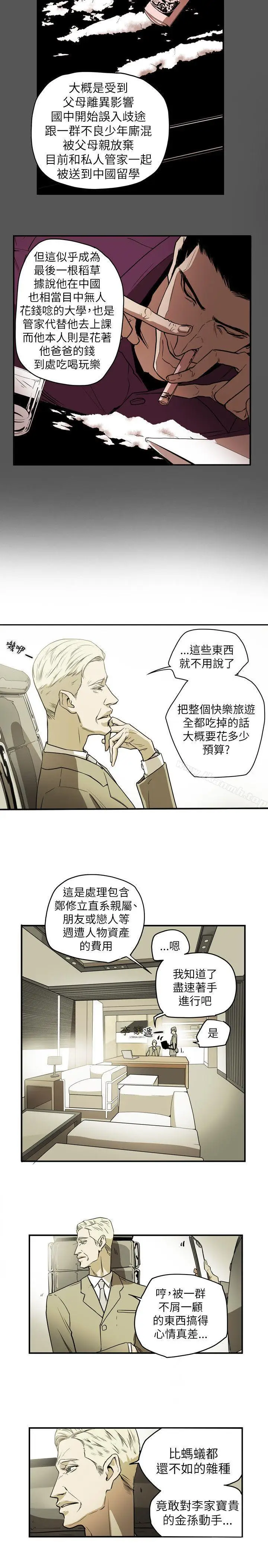 漫画《Honeytrap甜蜜陷阱》第48话第3张图