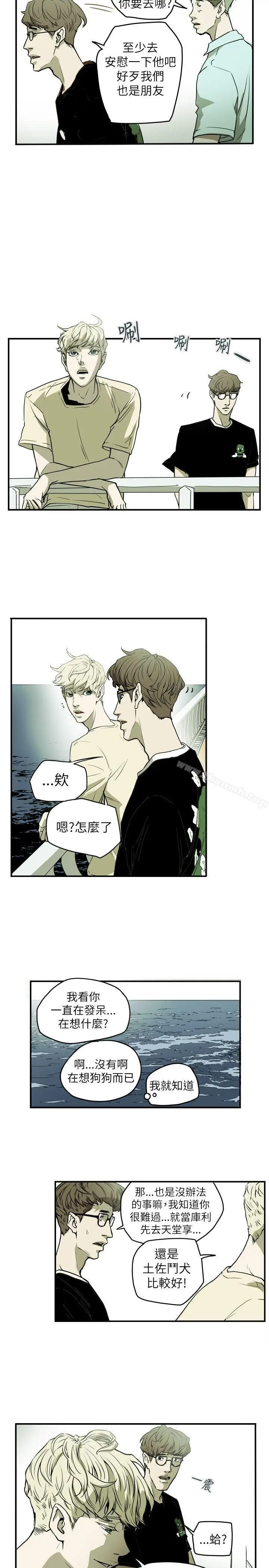 漫画《Honeytrap甜蜜陷阱》第48话第6张图