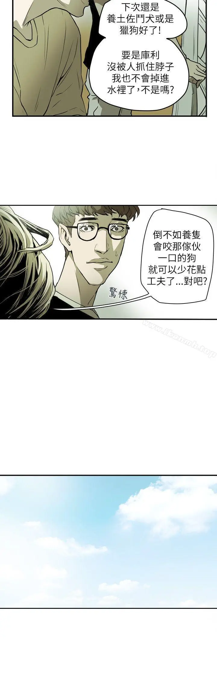 漫画《Honeytrap甜蜜陷阱》第48话第7张图