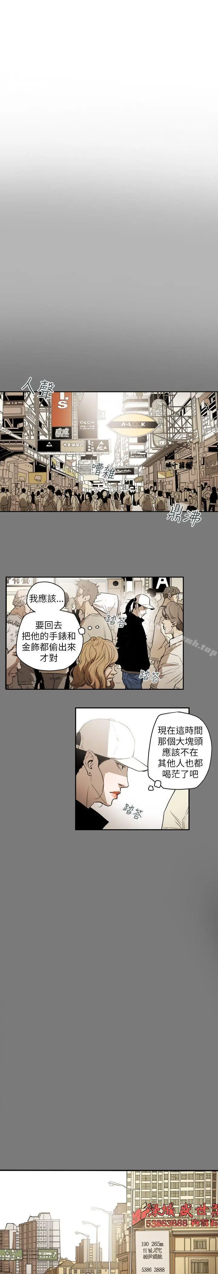 漫画《Honeytrap甜蜜陷阱》第48话第8张图