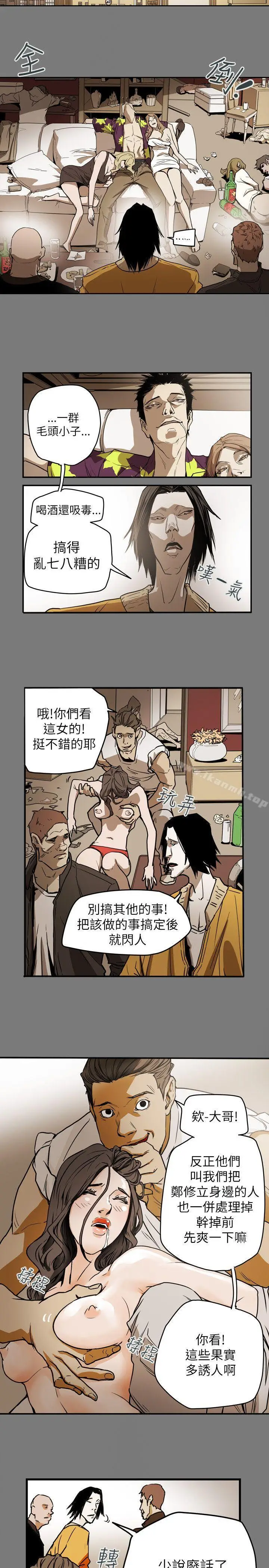 漫画《Honeytrap甜蜜陷阱》第48话第9张图