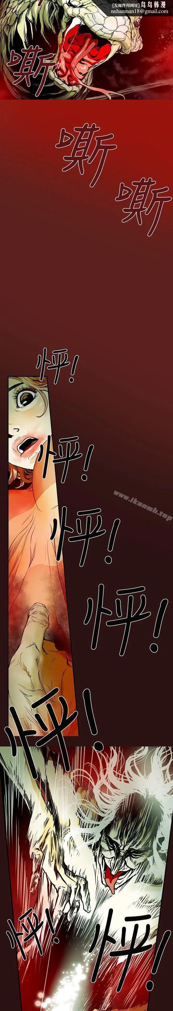漫画《Honeytrap甜蜜陷阱》第9话第12张图