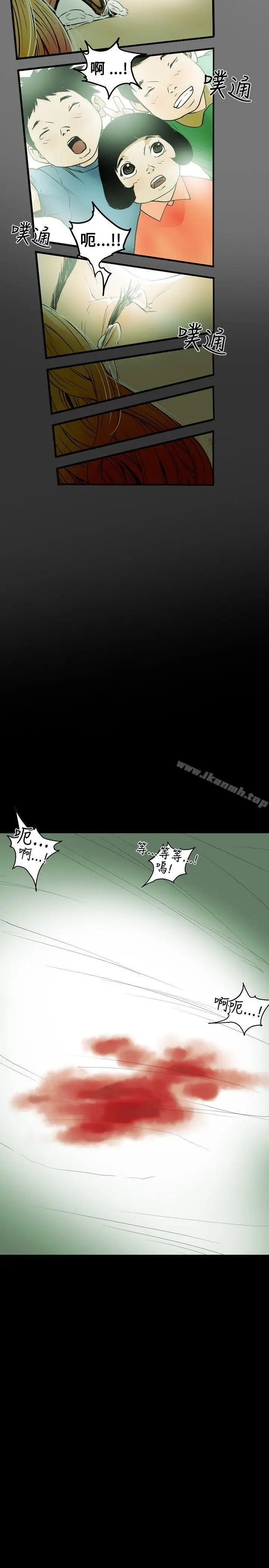 漫画《Honeytrap甜蜜陷阱》第9话第17张图
