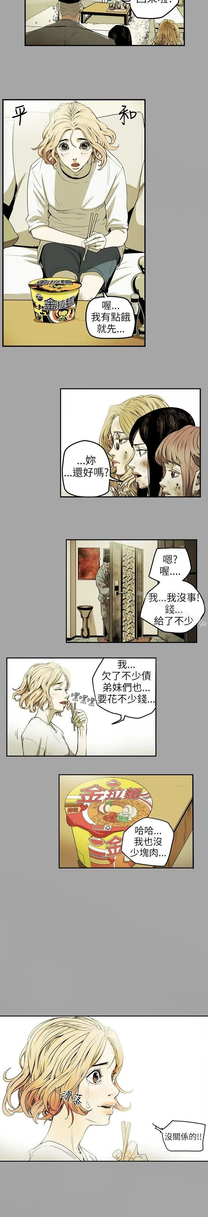 漫画《Honeytrap甜蜜陷阱》第9话第20张图