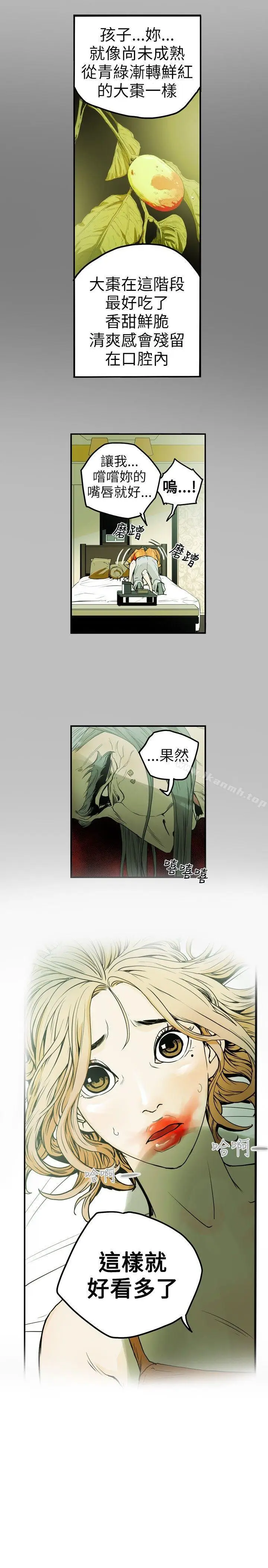 漫画《Honeytrap甜蜜陷阱》第9话第7张图
