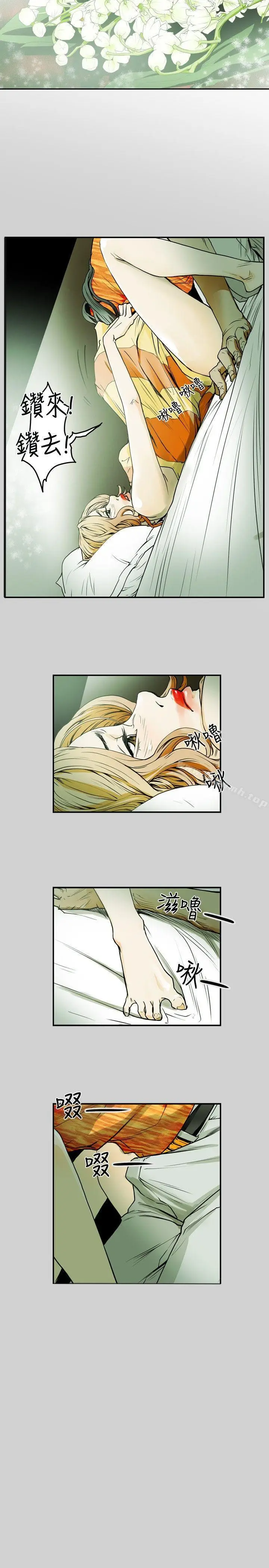漫画《Honeytrap甜蜜陷阱》第9话第9张图