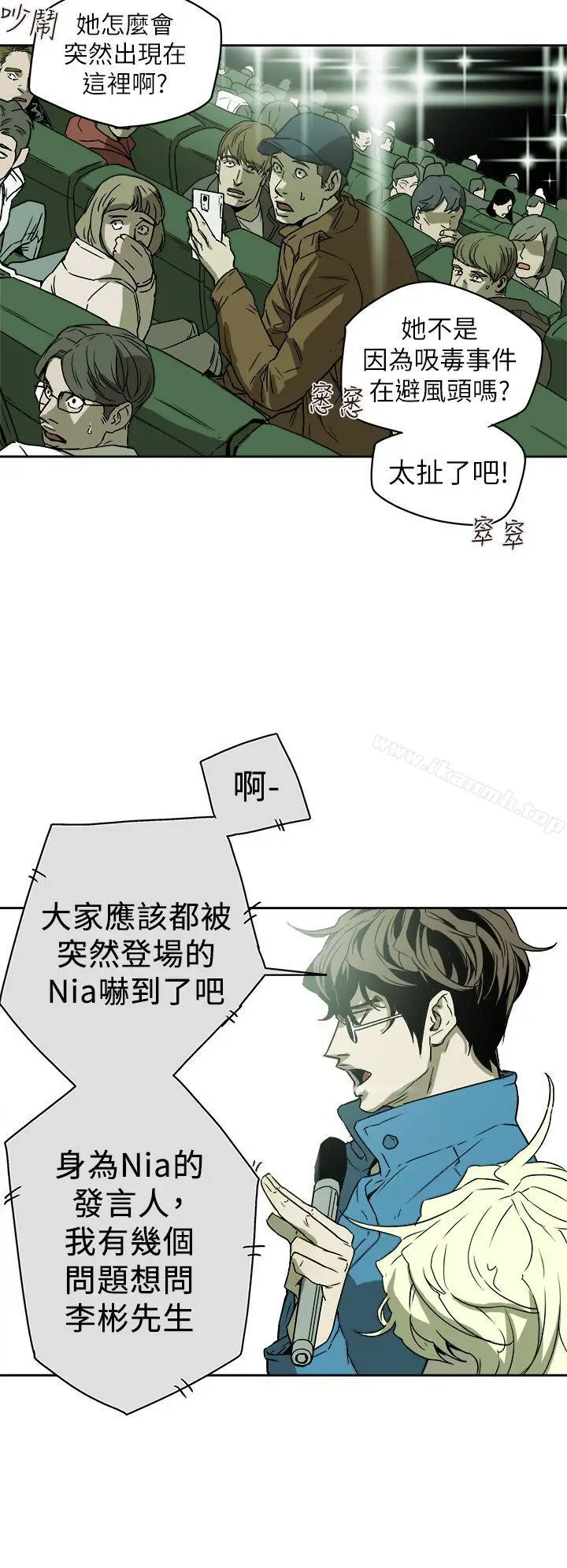 漫画《Honeytrap甜蜜陷阱》第84话第10张图