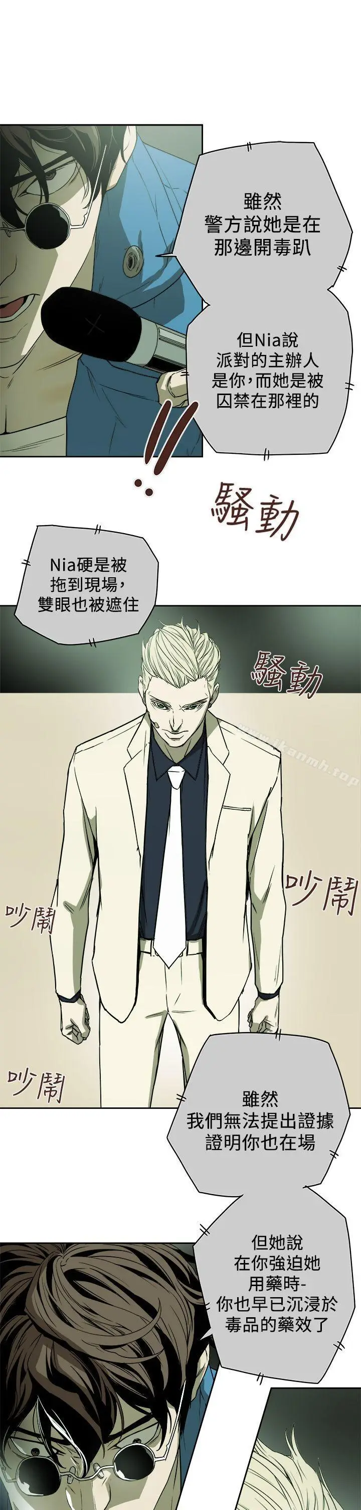 漫画《Honeytrap甜蜜陷阱》第84话第13张图