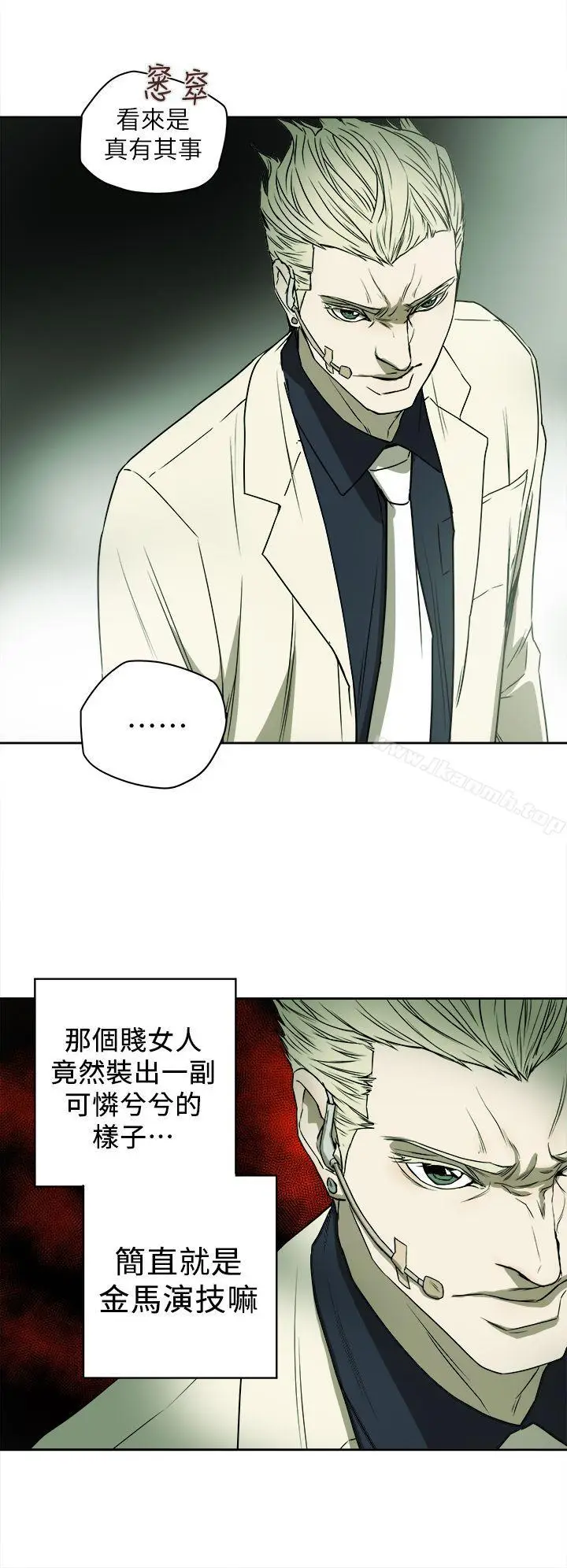漫画《Honeytrap甜蜜陷阱》第84话第16张图