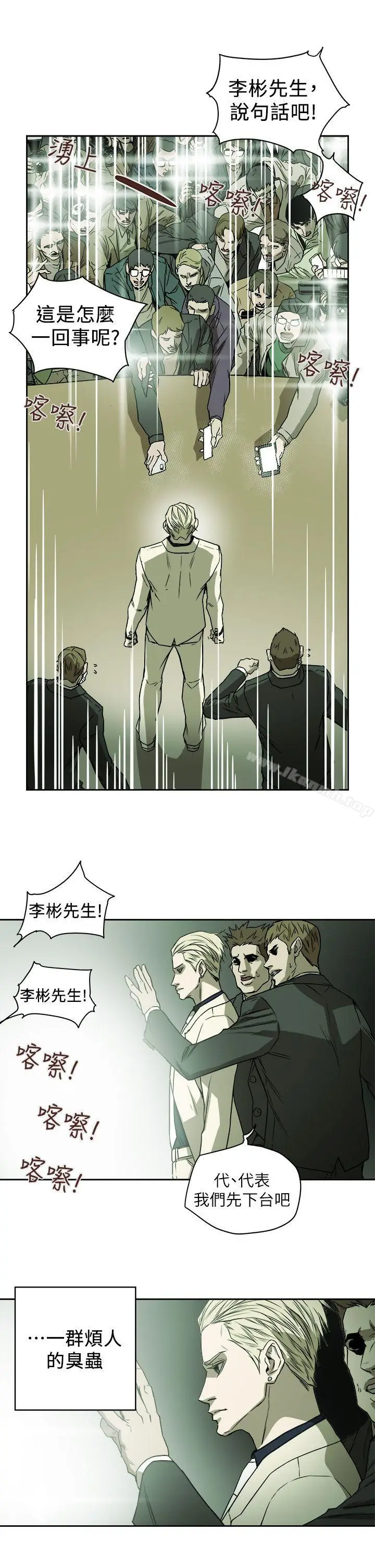漫画《Honeytrap甜蜜陷阱》第84话第17张图