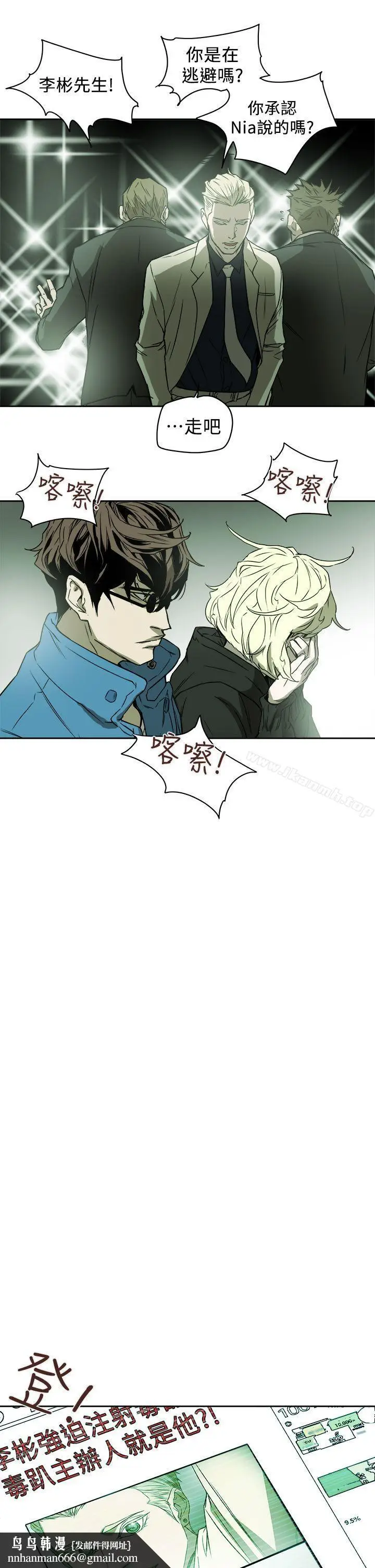 漫画《Honeytrap甜蜜陷阱》第84话第19张图