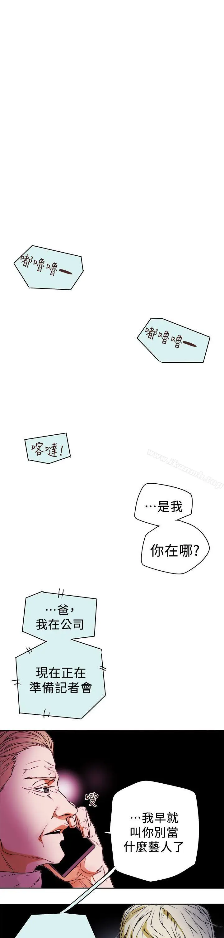 漫画《Honeytrap甜蜜陷阱》第84话第23张图