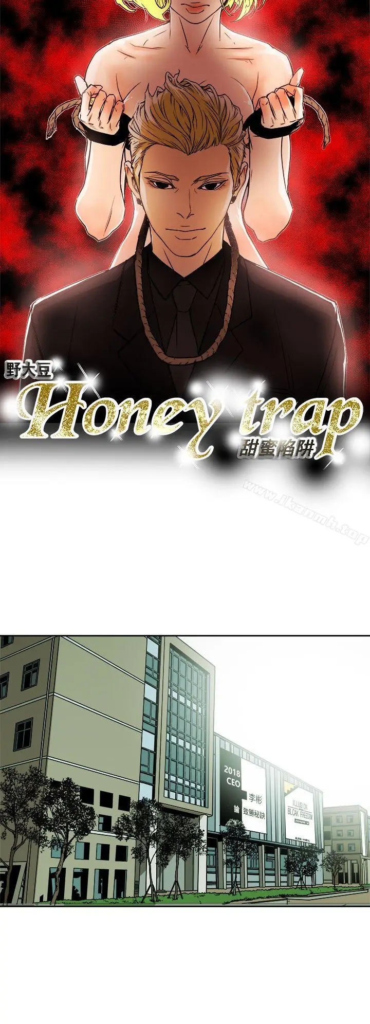 漫画《Honeytrap甜蜜陷阱》第84话第8张图