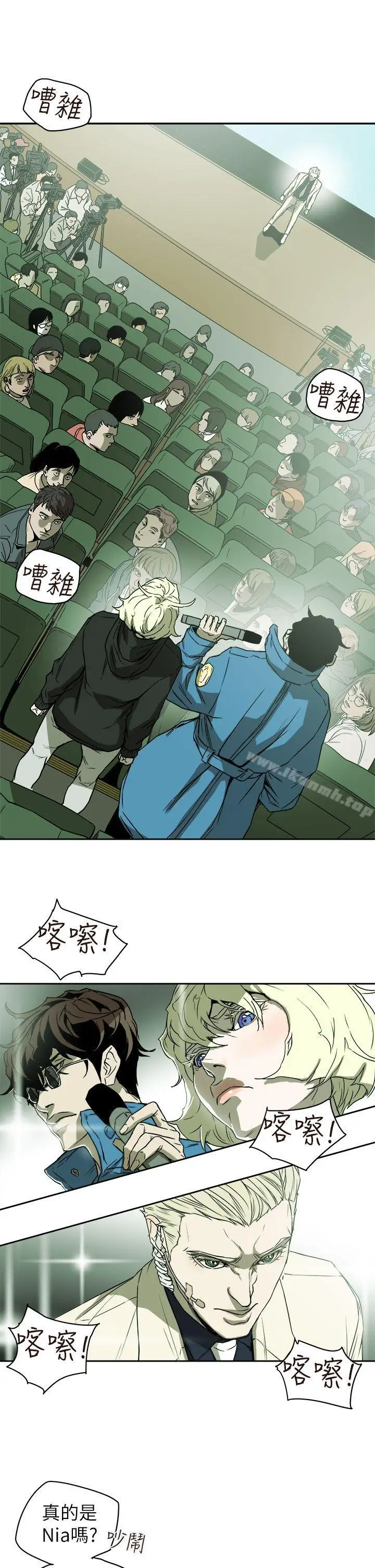 漫画《Honeytrap甜蜜陷阱》第84话第9张图