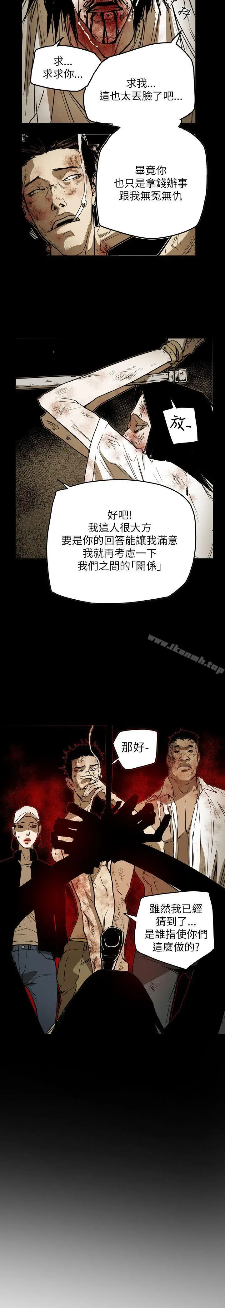 漫画《Honeytrap甜蜜陷阱》第49话第14张图