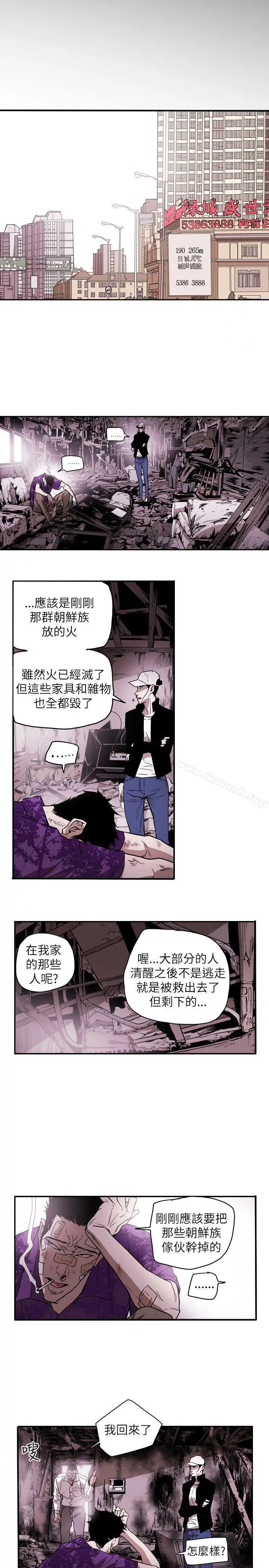 漫画《Honeytrap甜蜜陷阱》第49话第15张图