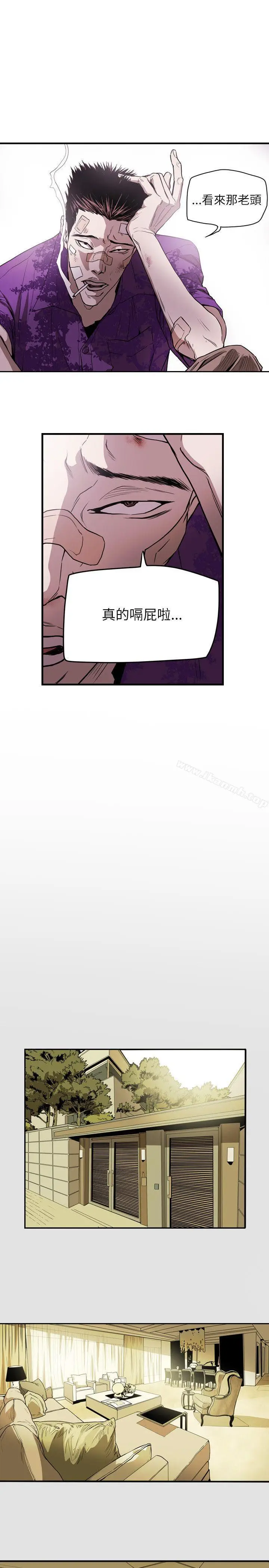 漫画《Honeytrap甜蜜陷阱》第49话第17张图