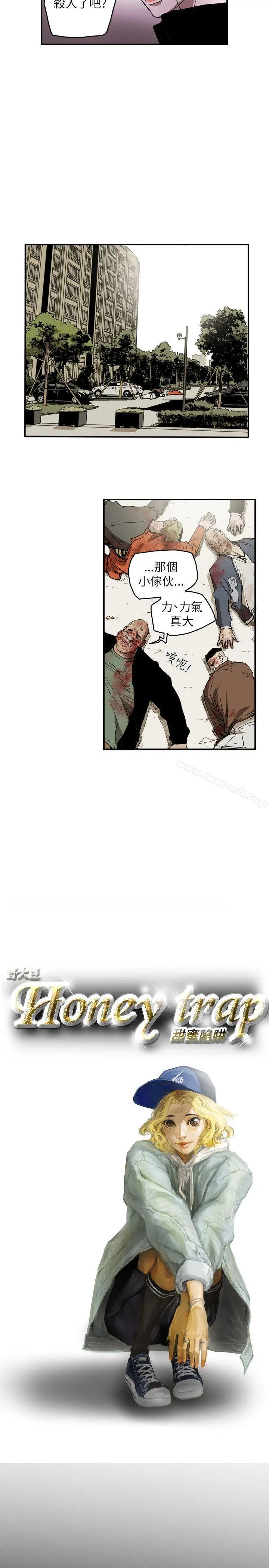 漫画《Honeytrap甜蜜陷阱》第49话第5张图