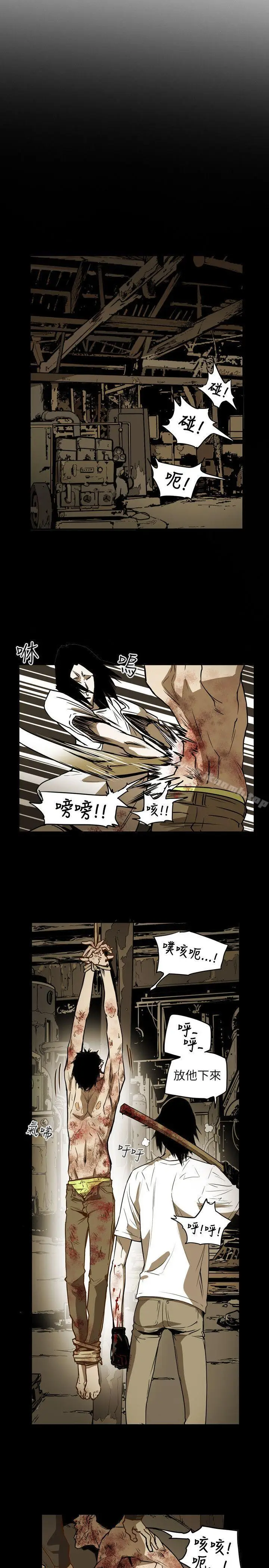 漫画《Honeytrap甜蜜陷阱》第49话第6张图