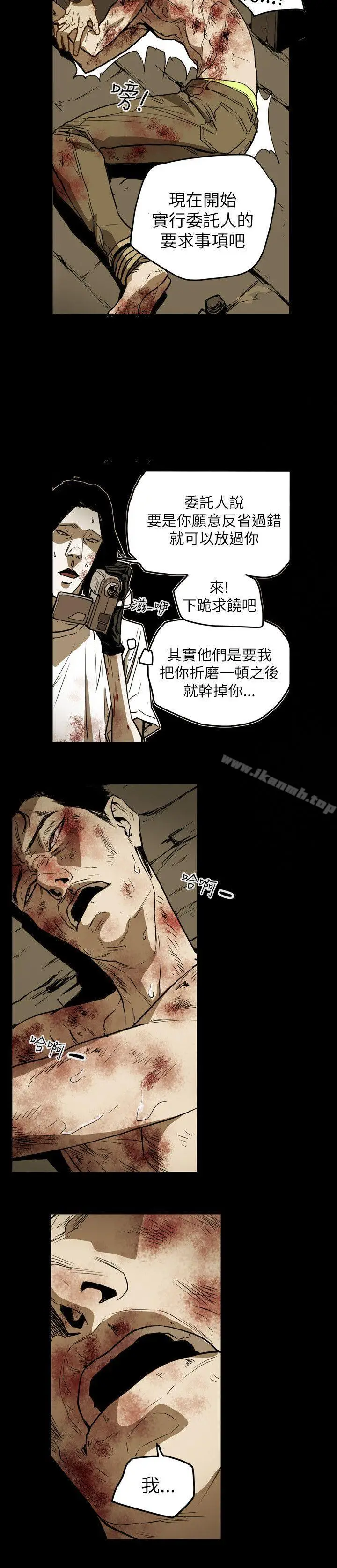 漫画《Honeytrap甜蜜陷阱》第49话第7张图