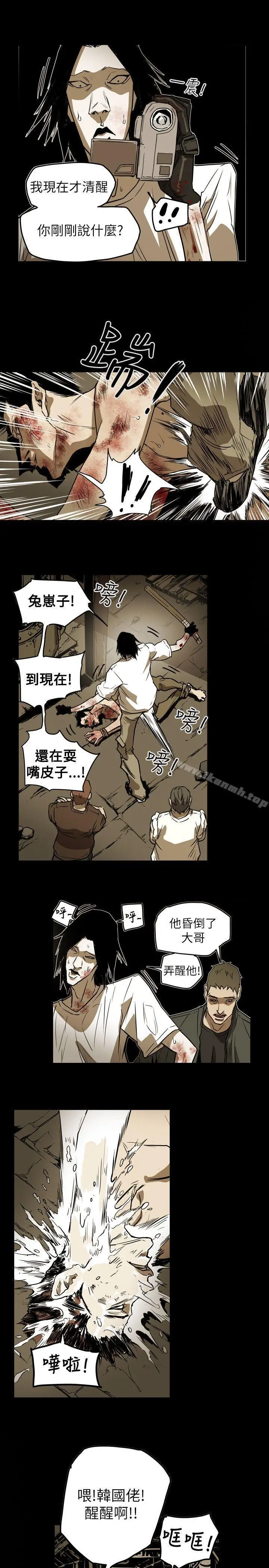 漫画《Honeytrap甜蜜陷阱》第49话第8张图