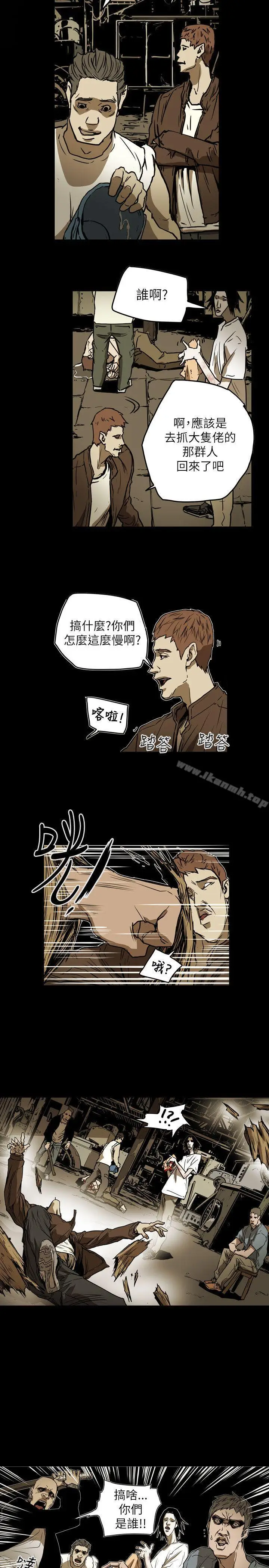 漫画《Honeytrap甜蜜陷阱》第49话第9张图
