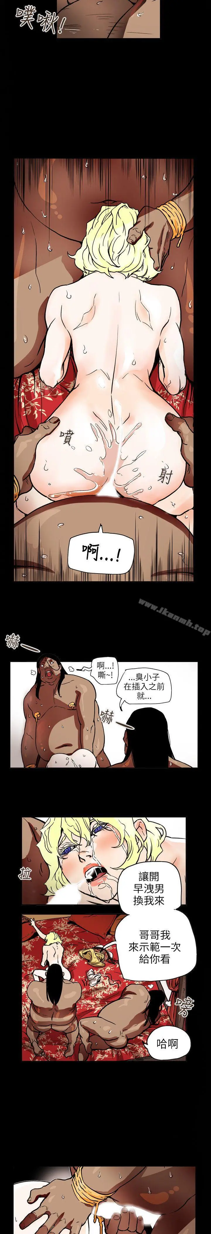 漫画《Honeytrap甜蜜陷阱》第69话第14张图