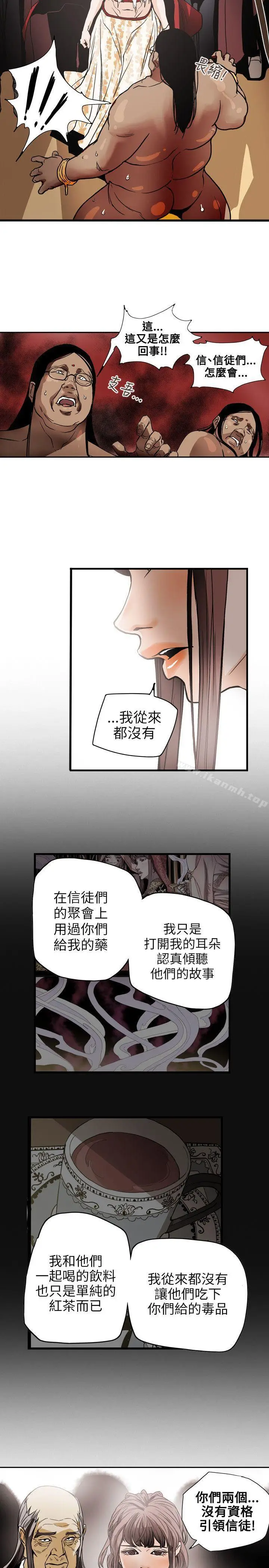 漫画《Honeytrap甜蜜陷阱》第69话第19张图