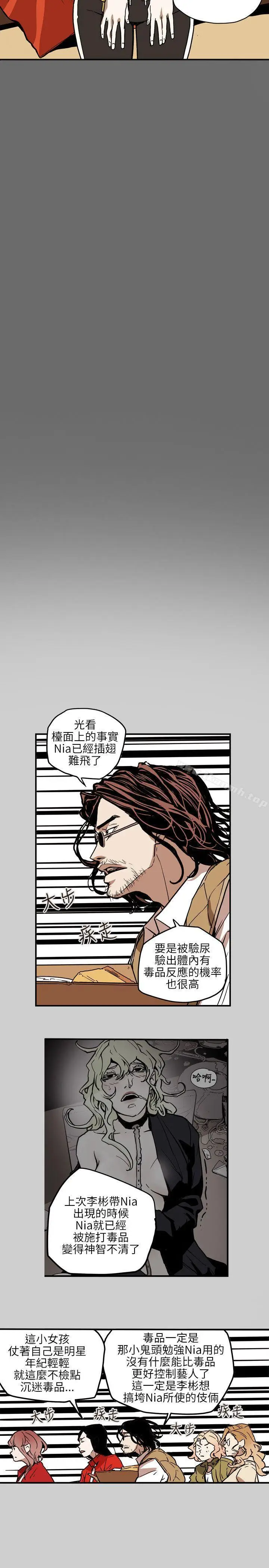 漫画《Honeytrap甜蜜陷阱》第69话第2张图