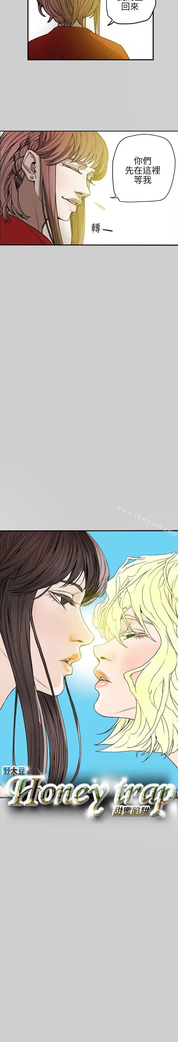 漫画《Honeytrap甜蜜陷阱》第69话第4张图