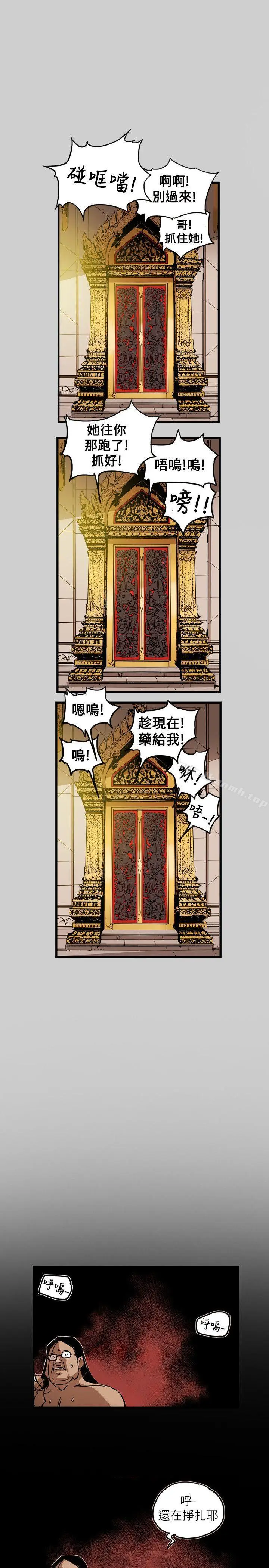 漫画《Honeytrap甜蜜陷阱》第69话第7张图