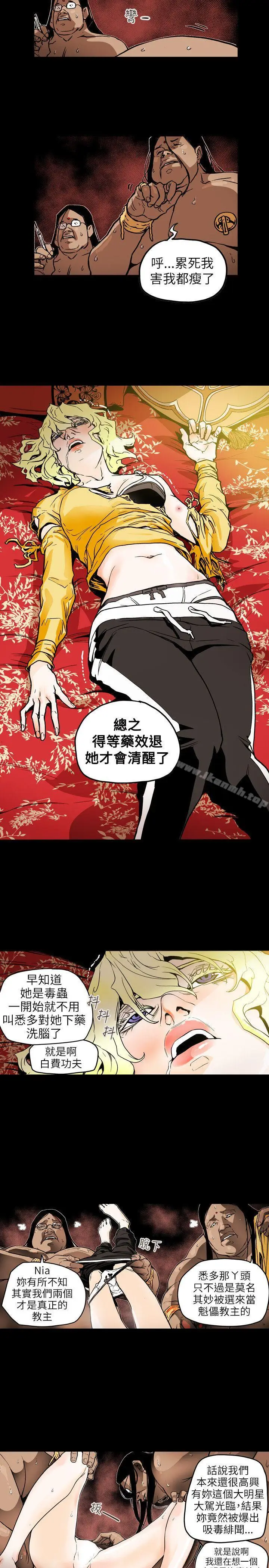 漫画《Honeytrap甜蜜陷阱》第69话第8张图