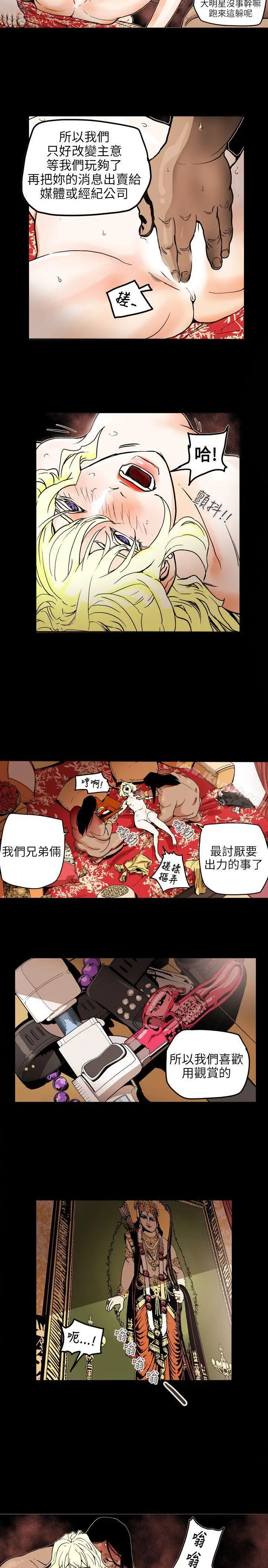 漫画《Honeytrap甜蜜陷阱》第69话第9张图