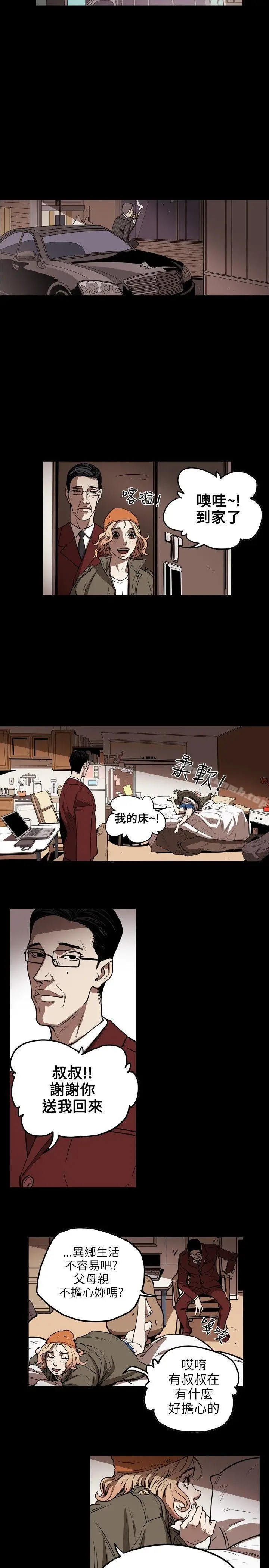 漫画《Honeytrap甜蜜陷阱》第17话第11张图