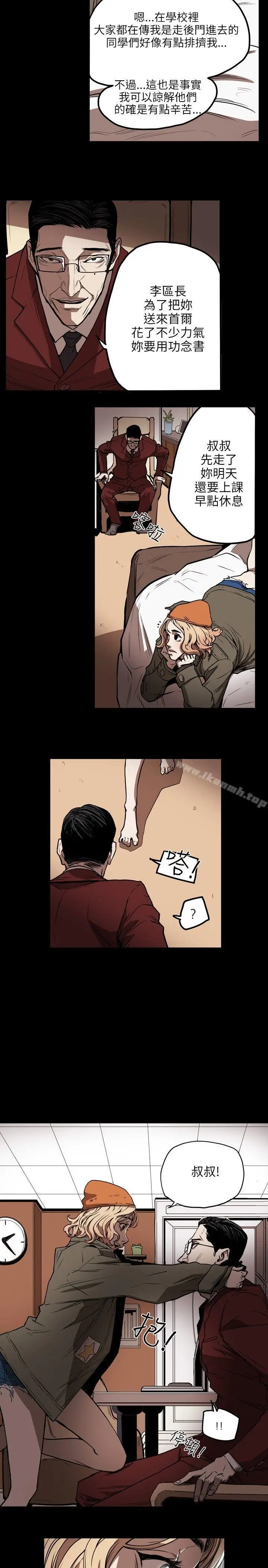漫画《Honeytrap甜蜜陷阱》第17话第12张图
