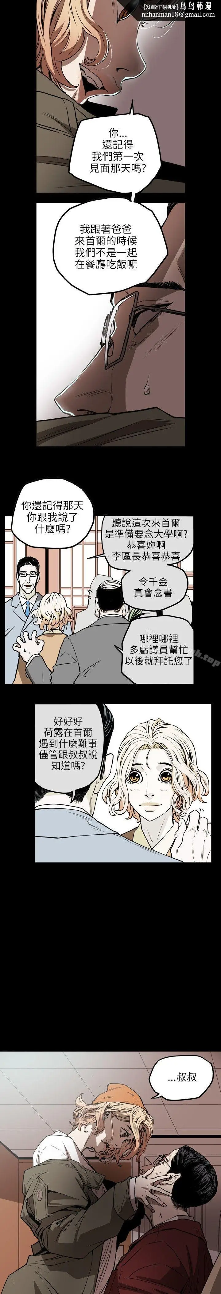 漫画《Honeytrap甜蜜陷阱》第17话第13张图