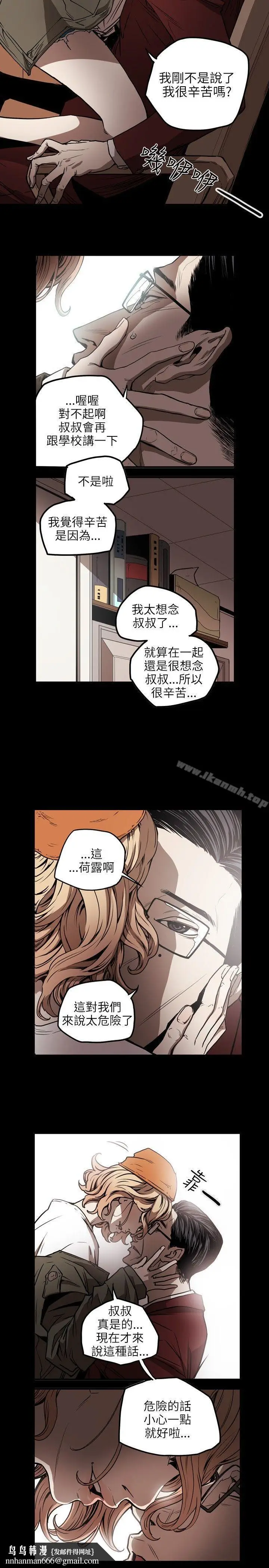 漫画《Honeytrap甜蜜陷阱》第17话第14张图
