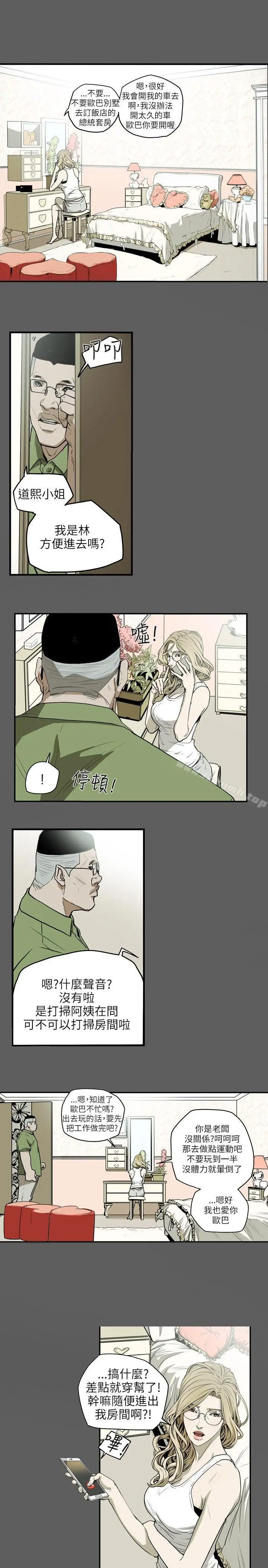 漫画《Honeytrap甜蜜陷阱》第17话第17张图