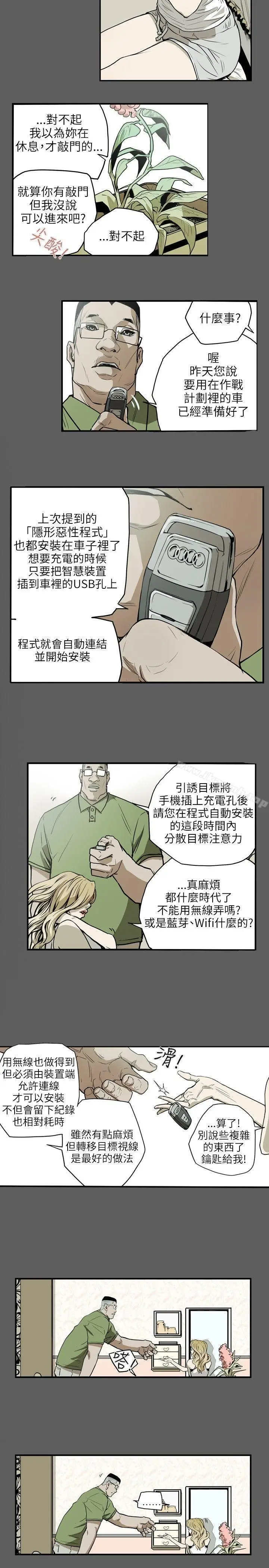 漫画《Honeytrap甜蜜陷阱》第17话第18张图