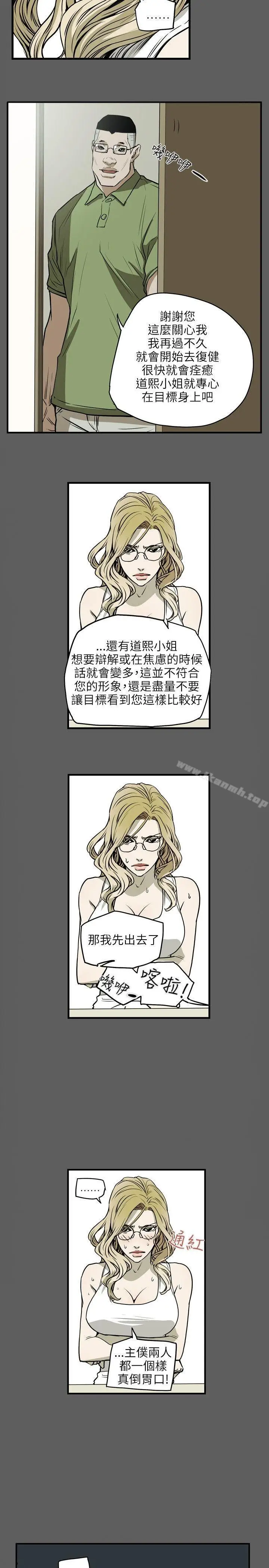 漫画《Honeytrap甜蜜陷阱》第17话第22张图