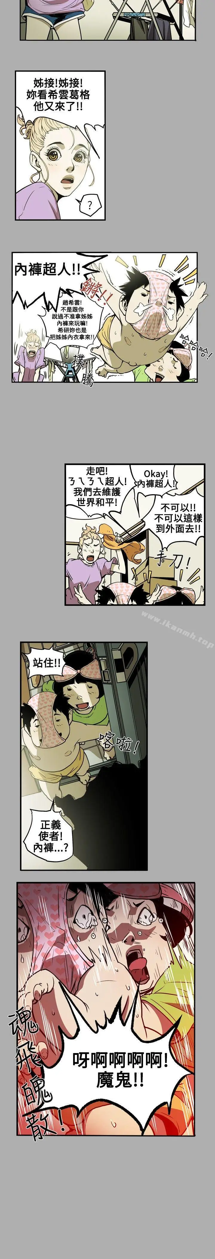 漫画《Honeytrap甜蜜陷阱》第17话第3张图