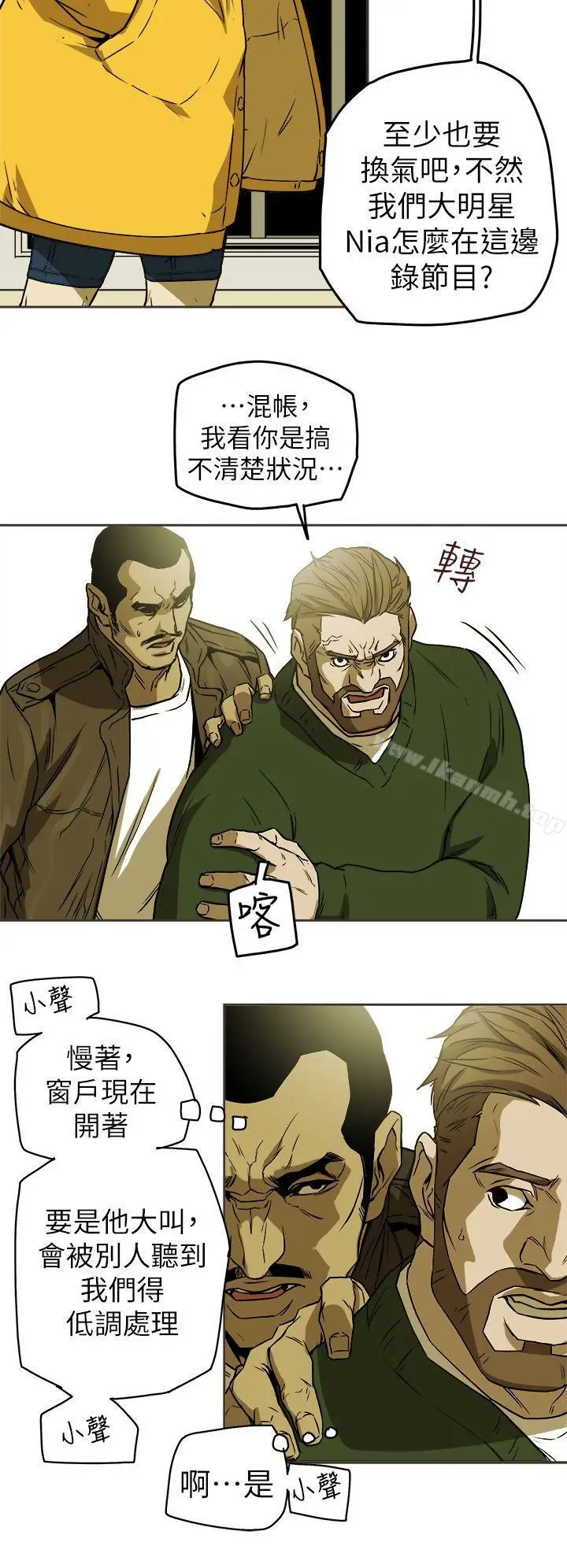 漫画《Honeytrap甜蜜陷阱》第89话第14张图