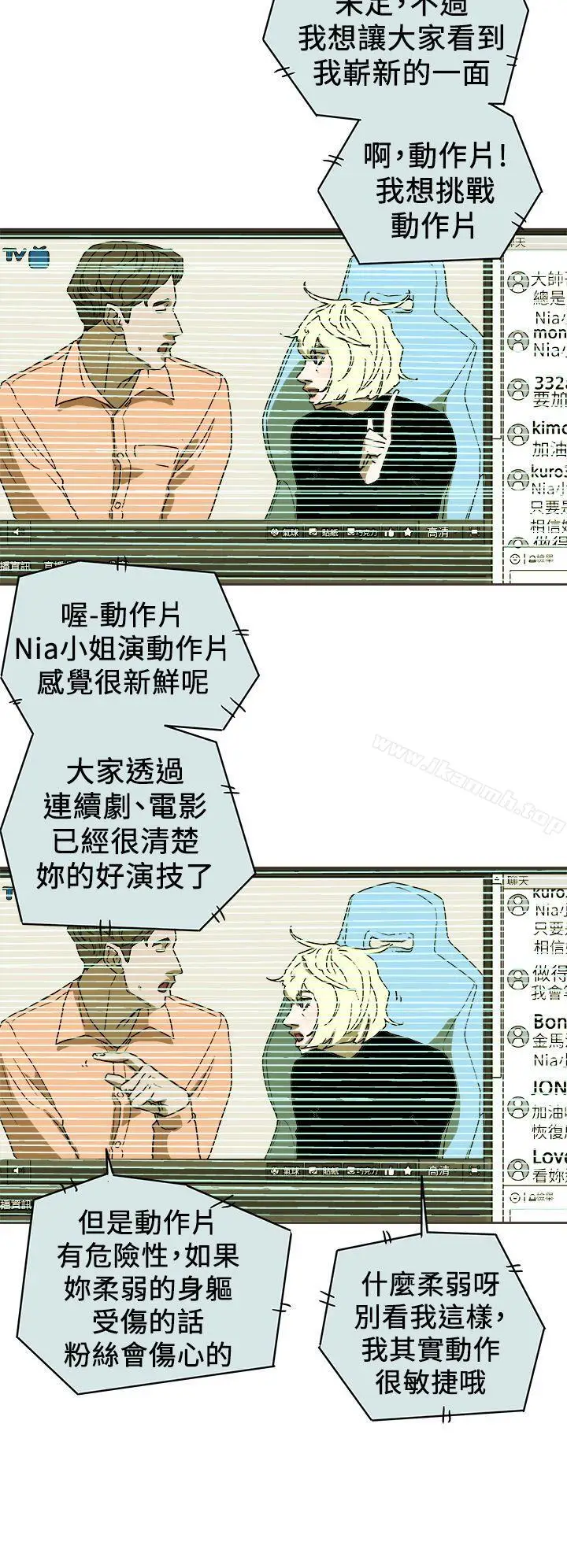 漫画《Honeytrap甜蜜陷阱》第89话第20张图