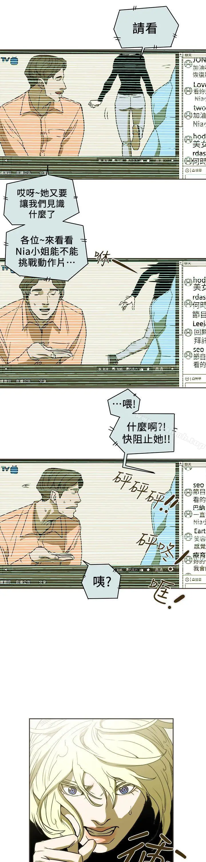 漫画《Honeytrap甜蜜陷阱》第89话第21张图