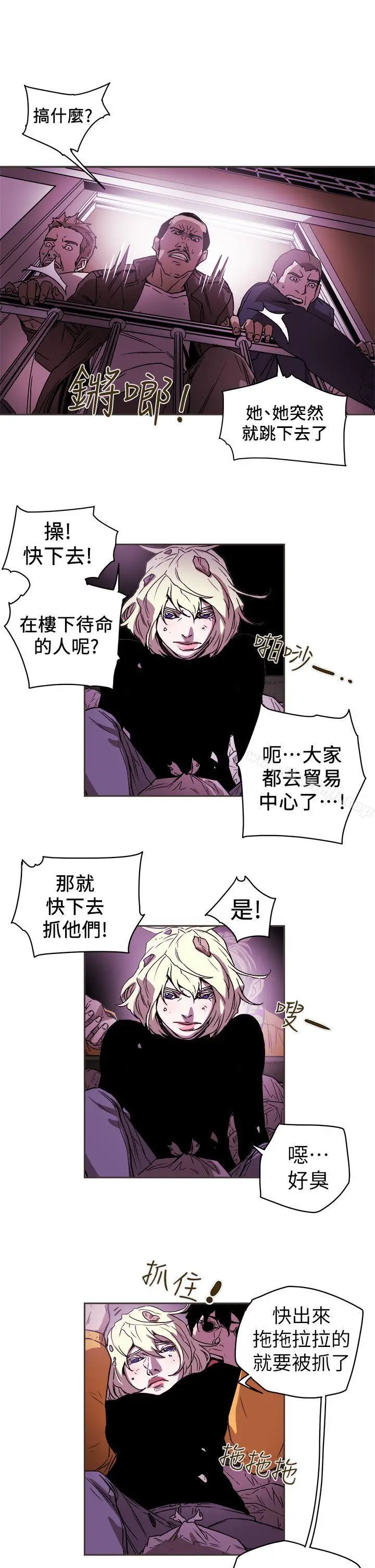 漫画《Honeytrap甜蜜陷阱》第89话第27张图