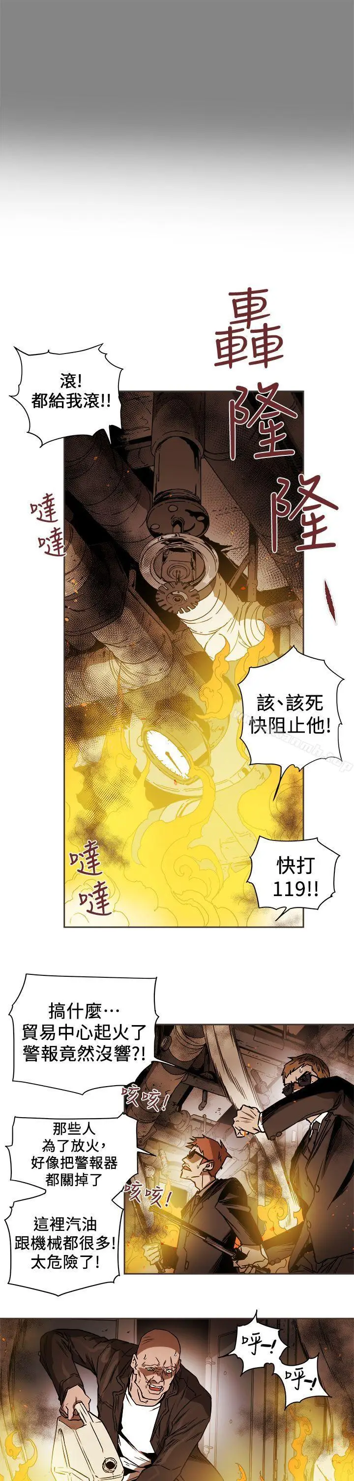 漫画《Honeytrap甜蜜陷阱》第89话第3张图