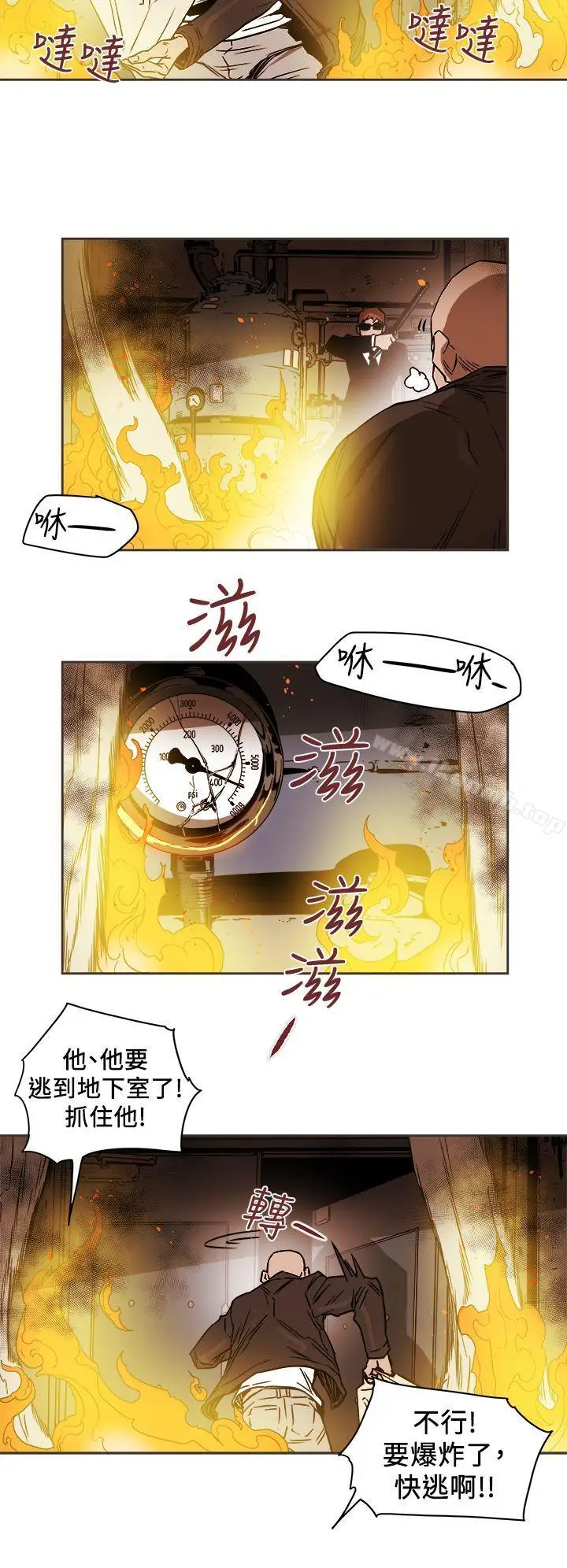 漫画《Honeytrap甜蜜陷阱》第89话第4张图